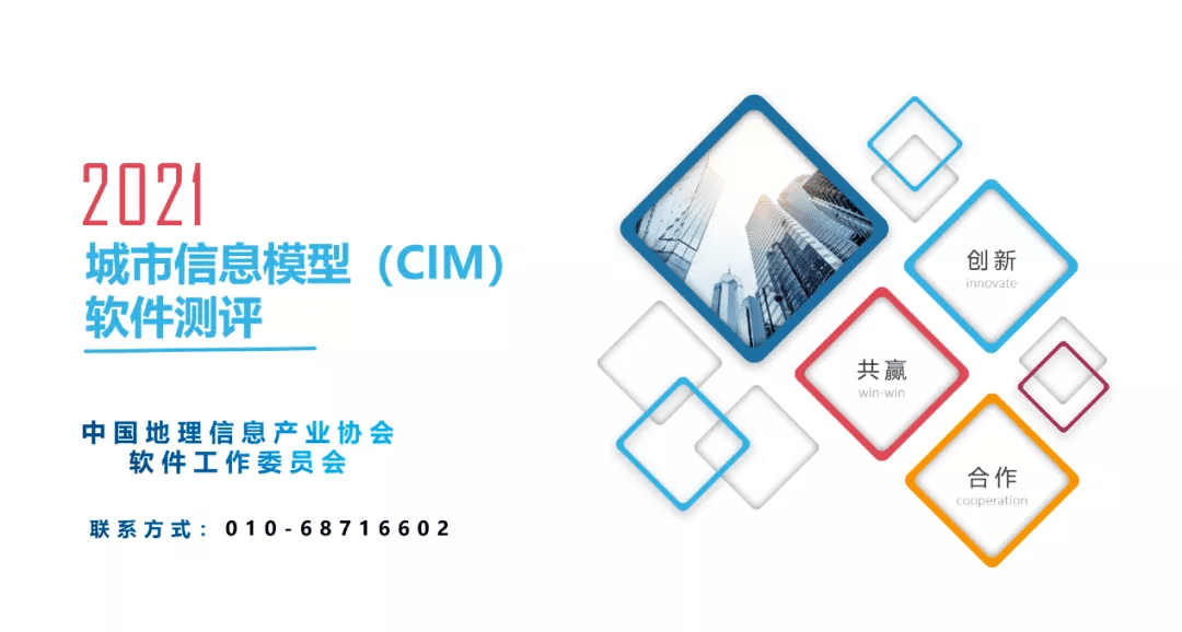 获权威认证 凯发网站MineCIM通过CIM软件测评