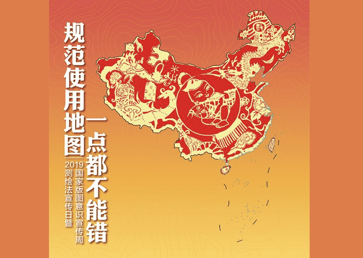 规范使用地图，一点儿都不能错
