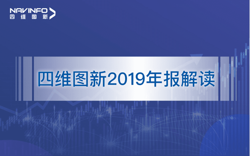 凯发网站发布2019年度报告：持续投入研发，决战未来