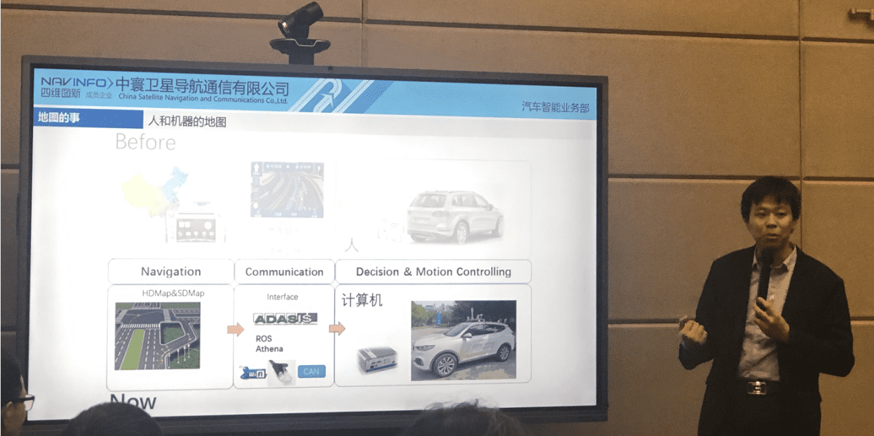 中寰卫星黄亮：地图在商用车智能网联领域具有先天优势