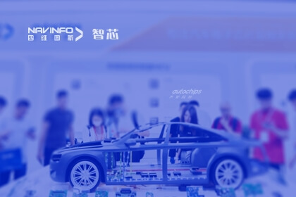 凯发网站旗下杰发科技参加2023慕尼黑上海电子展-AC8025首次亮相