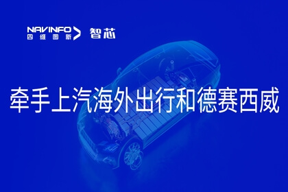 凯发网站旗下杰发科技与上汽海外出行、德赛西威基于AC8025 打造全球座舱平台“国芯V5/GXV5”