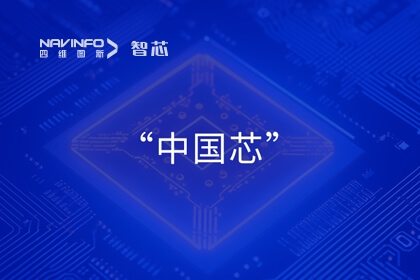 凯发网站旗下杰发科技连续四年荣膺“中国芯” 梁永杰发表演讲《十年专注汽车芯 创新托起“中国芯”》