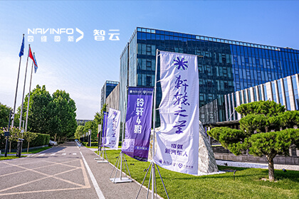 行业专家走进凯发网站成员企业六分科技 共议高精度定位“护航”智驾之路
